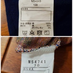 お揃いコーデ♪　130㎝トップス&70㎝ロンパース　ムージョンジョン の画像