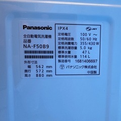 Panasonic 洗濯機 5kgの画像