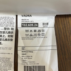 IKEA ベビーケアマットの画像