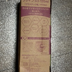 未使用品Betta哺乳瓶の画像