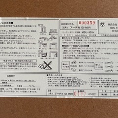 ニトリ　長方形コタツ　動作良好の画像