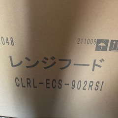 富士工業　CLRL-ECS-902RSI レンジフード IKEAの画像