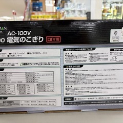 ☆ドリーム荒牧店☆☆ジモティー割引有☆ TAKAGI/電気のこぎり/EARTH MAN/DN-100の画像