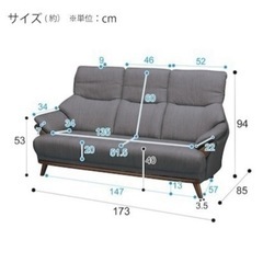 ニトリ  ３人掛けソファの画像