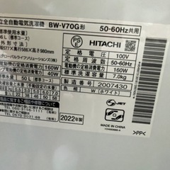 【取引決定済】【HITACHI】洗濯機の画像