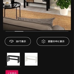  【使用一年未満】 IKEA テレビラック　LACK　の画像
