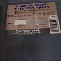 収納ケース　430×235×640　の画像