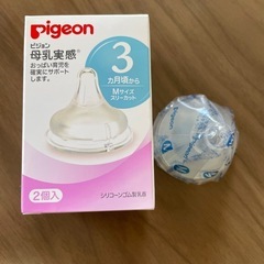 Pigeon 母乳実感 哺乳瓶乳首 Mサイズ Lサイズの画像