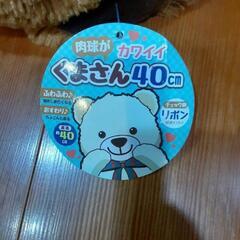 かわいいくまさんぬいぐるみBの画像