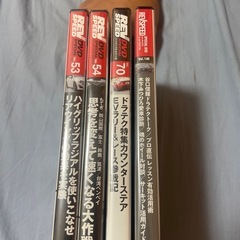【急募】REVSPEED 付録DVD未開封4点 VOL.53、54、70、146　 8/30までの画像
