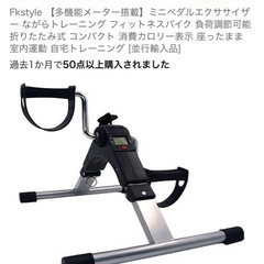 フィットネスバイク エアペダルの画像