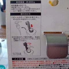 ステンレスボトルハンギングフック　2個セットの画像