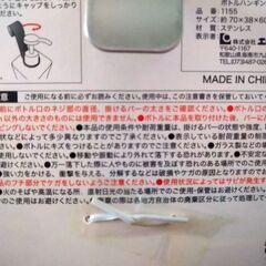 ステンレスボトルハンギングフック　2個セットの画像