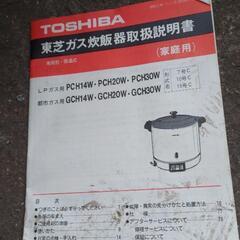 ガス炊飯器7合？の画像