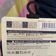 8 アームカバー2個セットの画像