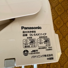 ウォシュレット・便座・パナソニックの画像