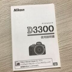 ニコンカメラの画像