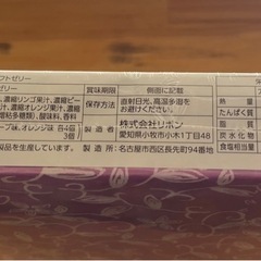 リボン 果汁100%ゼリー 詰め合わせセット 15個入
の画像