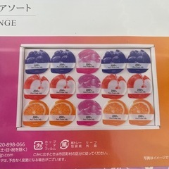リボン 果汁100%ゼリー 詰め合わせセット 15個入
の画像