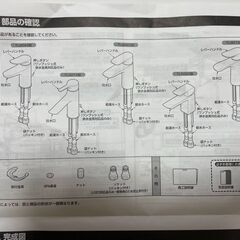 【未使用】TOTO シングル混合水栓 TLS04302JA｜エコ・ワンプッシュ機能付き！6,000円の画像