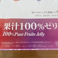リボン 果汁100%ゼリー 詰め合わせセット 15個入
の画像
