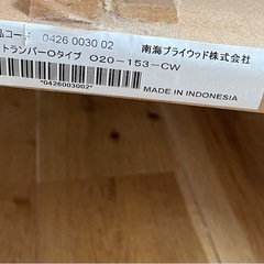 アートランバー　フリーランバーの画像