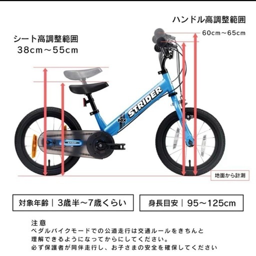 新品未使用 ストライダー 14x ピンク