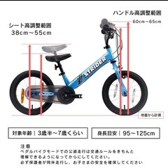 新品未使用 ストライダー 14x ピンクの画像