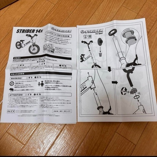 新品未使用 ストライダー 14x ピンク