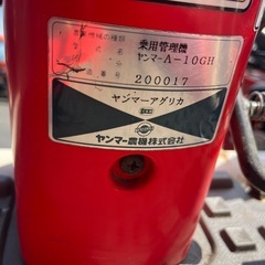 ヤンマー A-10GH トラクターの画像