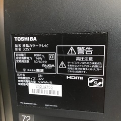 通電確認済み TOSHIBA 液晶テレビ 32S7  B-CASカード付き リモコン有りの画像