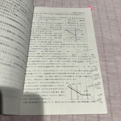 比叡山高等学校 2023年度受験用の画像