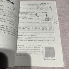 滋賀県立石山高等学校 2023年度受験用の画像