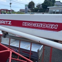 共立 KCG350SH 農用高所作業機の画像
