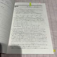 大谷高等学校 2023年度受験用の画像