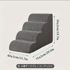 ペット用階段、取り外し＆洗濯可能、小型・中型犬用、4段　犬　階段　ステップの画像