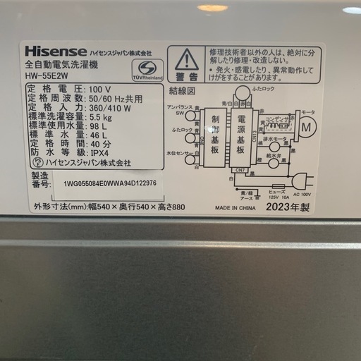 【ジモティー割】Hisense 2023年製　5.5kg 洗濯機　（ID1227）