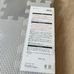 受け渡し予定者が決まりました　ジョイントマット　パズルマット　新品の画像