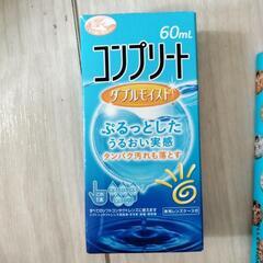 使いかけですがの画像