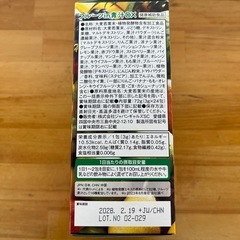 おいしいフルーツ IN 青汁 DXの画像