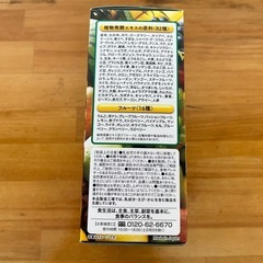 おいしいフルーツ IN 青汁 DXの画像