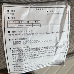 ベッド、マットレスの画像