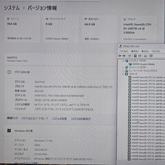 クリエイター向けDell Precision 7910 Intel Xeon E5-2687W V4 2CPU 24コア48スレッド メモリ64GB SSD 1TB NVIDIA Quadro M4000 Z840の画像