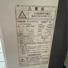 窓用エアコン ホワイト　KAW-1902 2020年製の画像