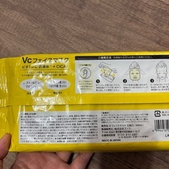 VCビタミンC誘導体+CICAフェイスマスクの画像