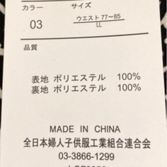 生地サラサラスカート（裏地あり）未使用の画像