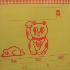 ★●無料● 主婦の友 袋分け やりくり袋 （封筒）差し上げます。＊石川県＊美川より＊期間限定の画像