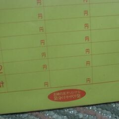 ★●無料● 主婦の友 袋分け やりくり袋 （封筒）差し上げます。＊石川県＊美川より＊期間限定の画像