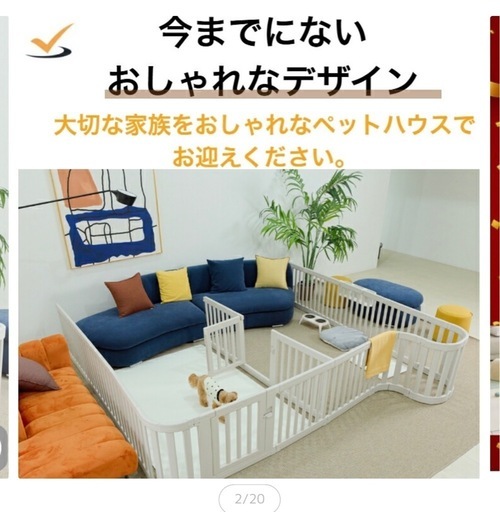 【オンライン決済可】子供用ゲート　 ペットゲージ