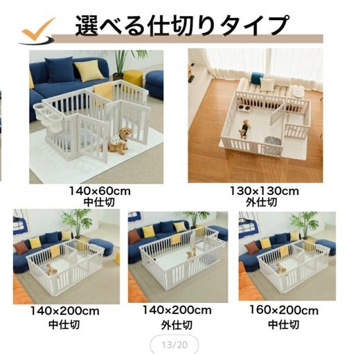  【オンライン決済可】子供用ゲート　 ペットゲージ